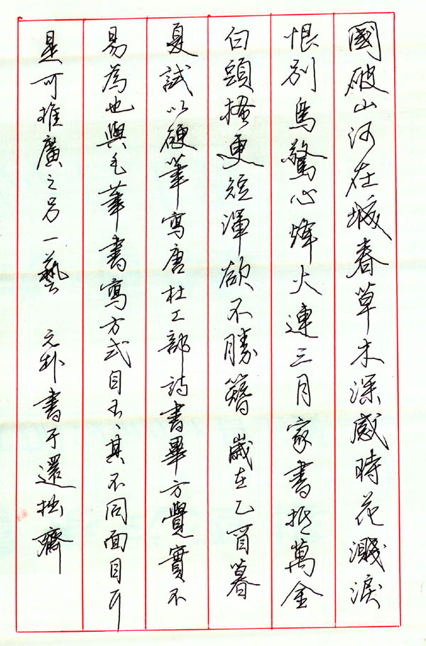 杜工部詩-1.jpg