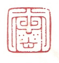 2011-犬.jpg