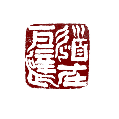 2道在瓦甓.jpg