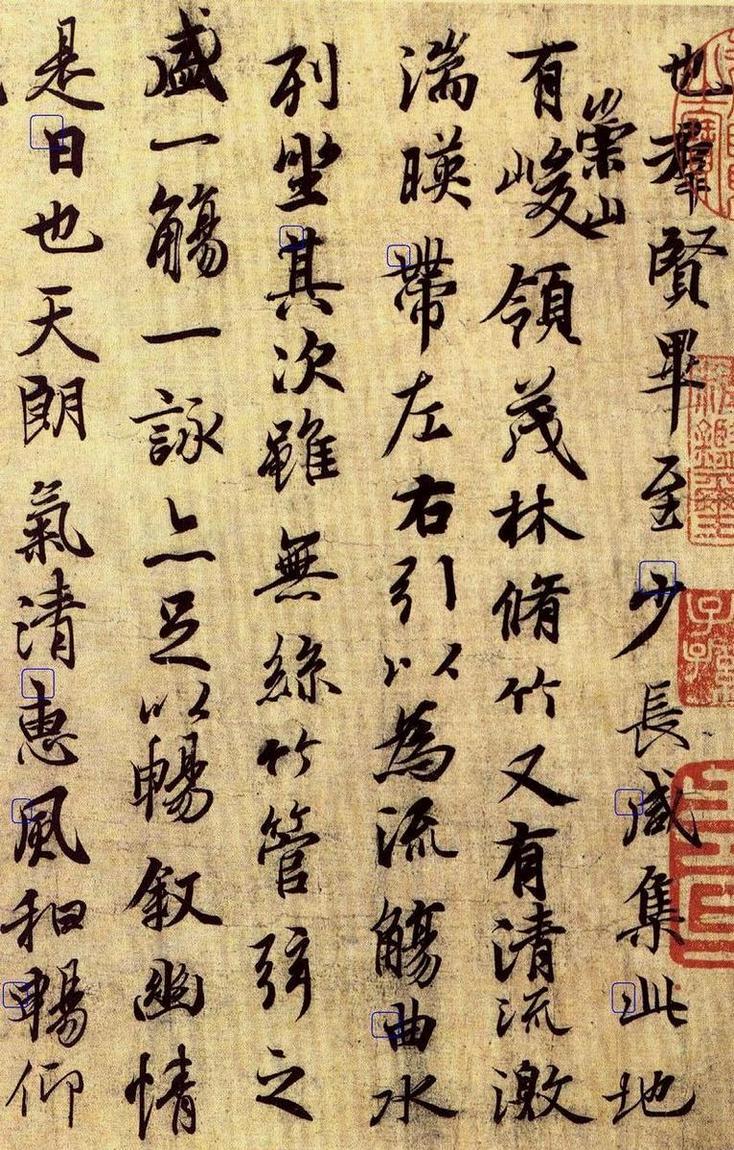 蘭亭.JPG