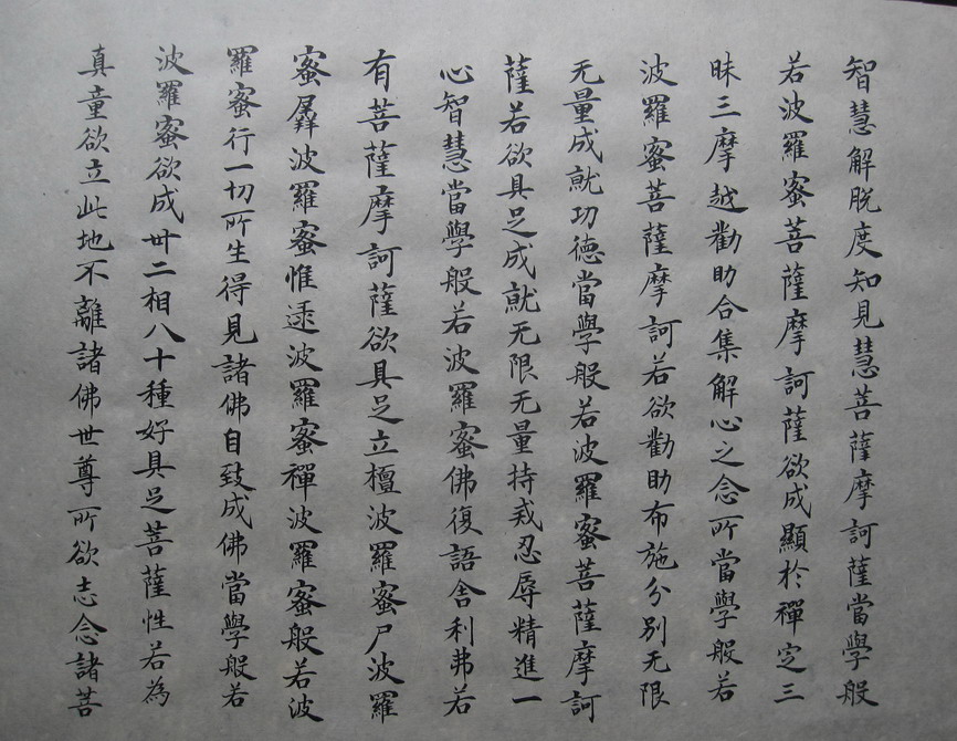 寫經1.jpg