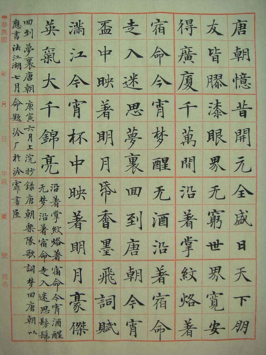 夢回唐朝04-03-00.jpg