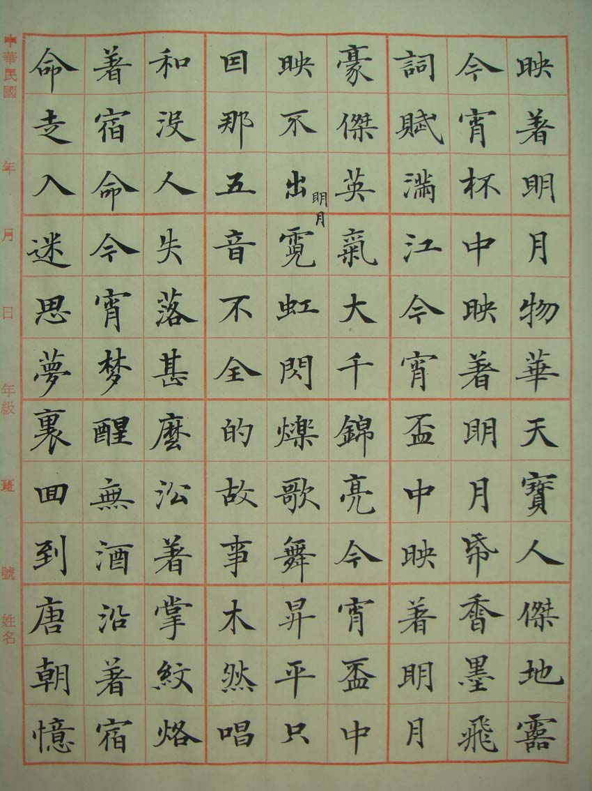 夢回唐朝05-02-00.jpg