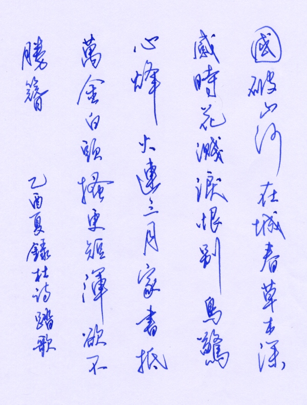 20050820_song_du_01.jpg