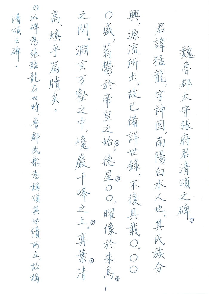 張猛龍１.jpg