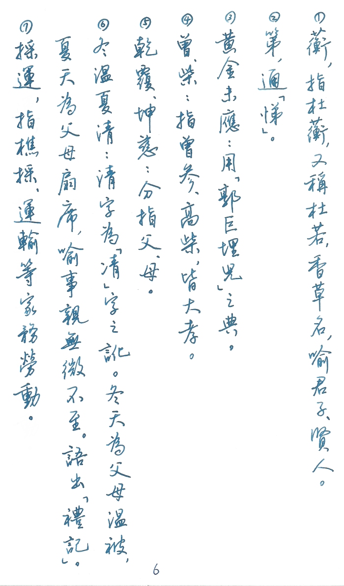張猛龍6.jpg