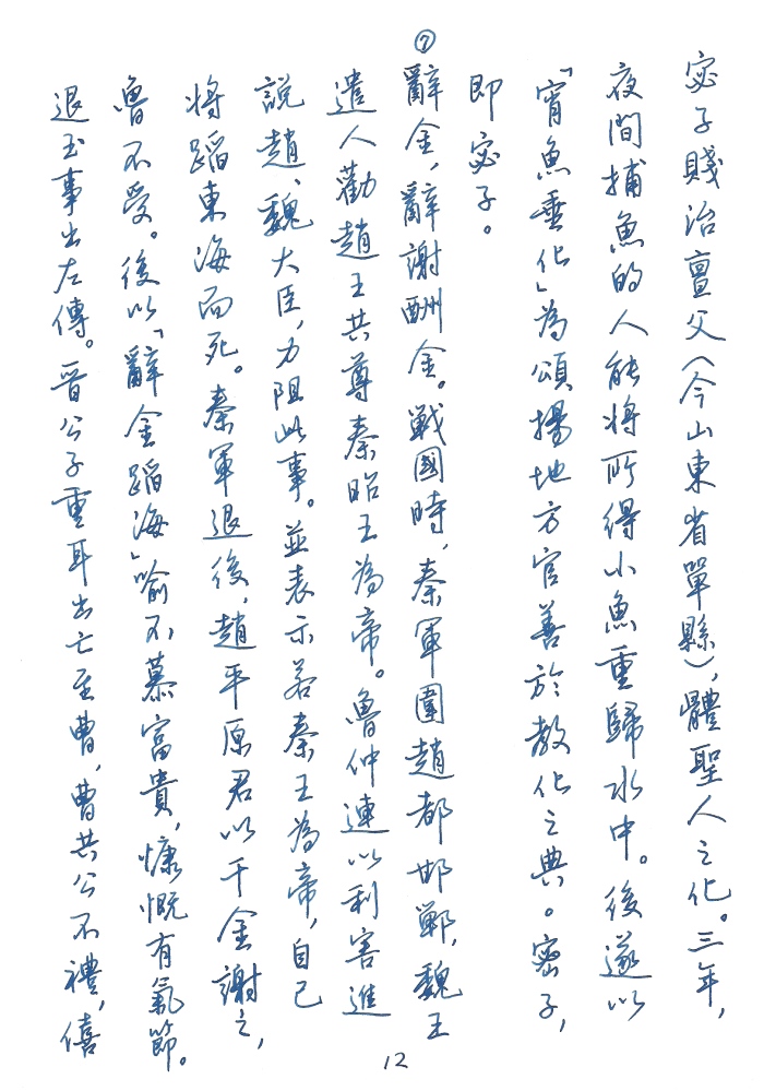 張猛龍12.jpg