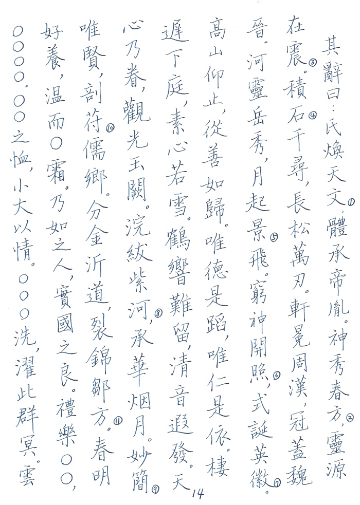 張猛龍14.jpg