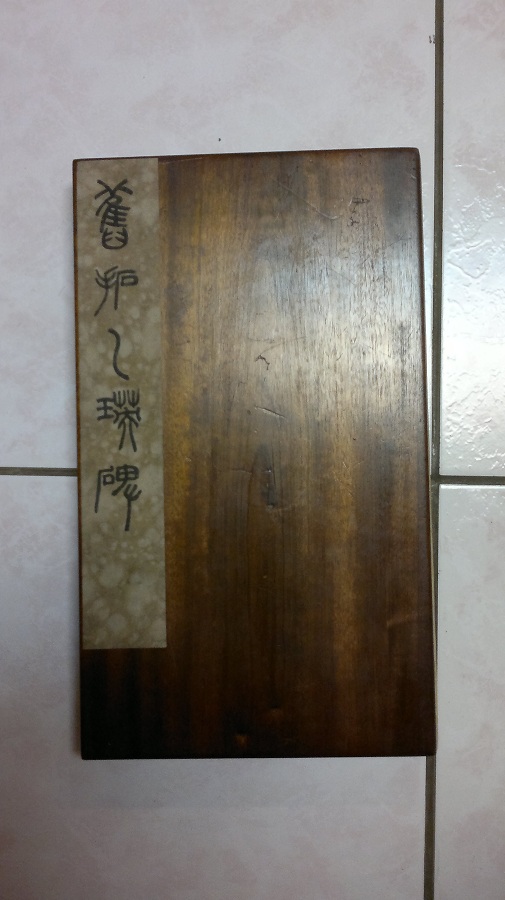 乙瑛碑 001.jpg