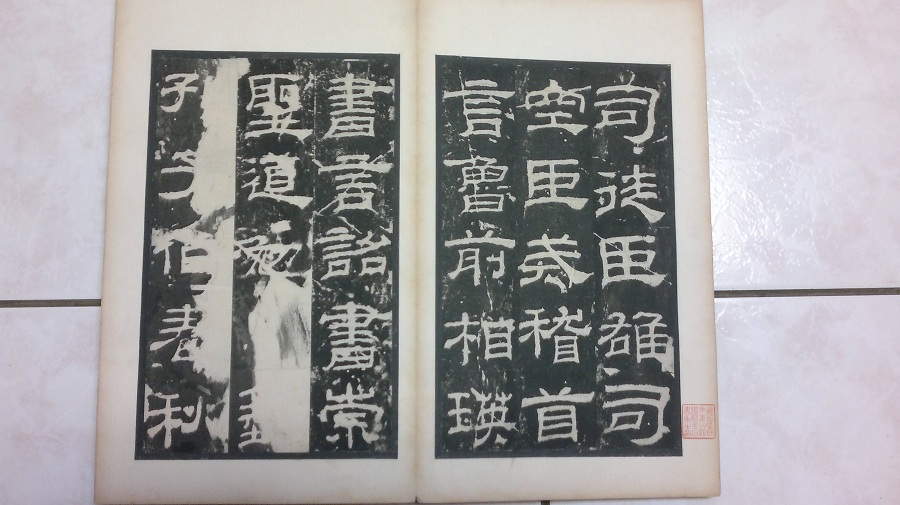 乙瑛碑 002.jpg