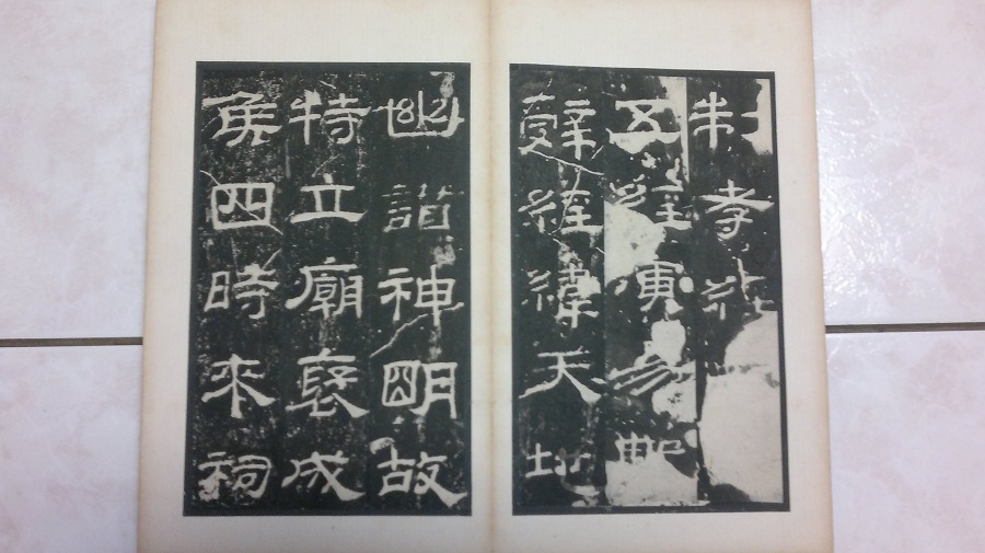 乙瑛碑 003.jpg