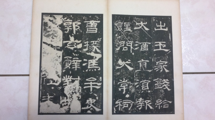 乙瑛碑 005.jpg