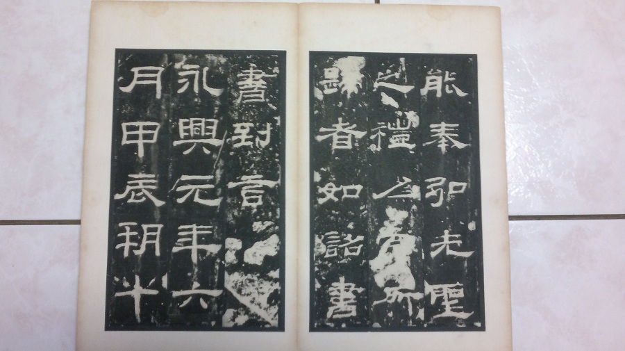 乙瑛碑 013.jpg