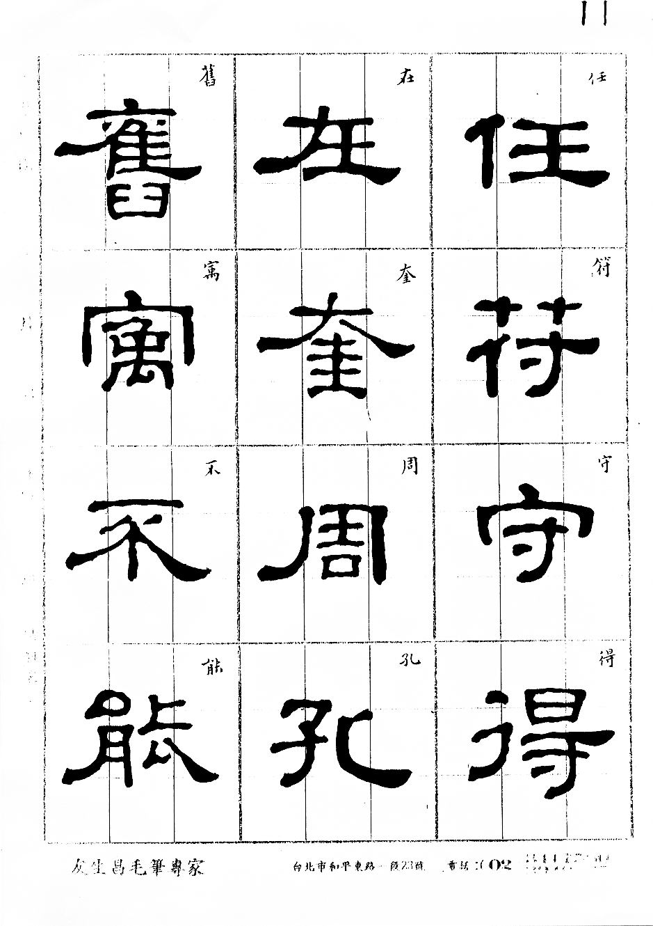 圖檔-11.jpg