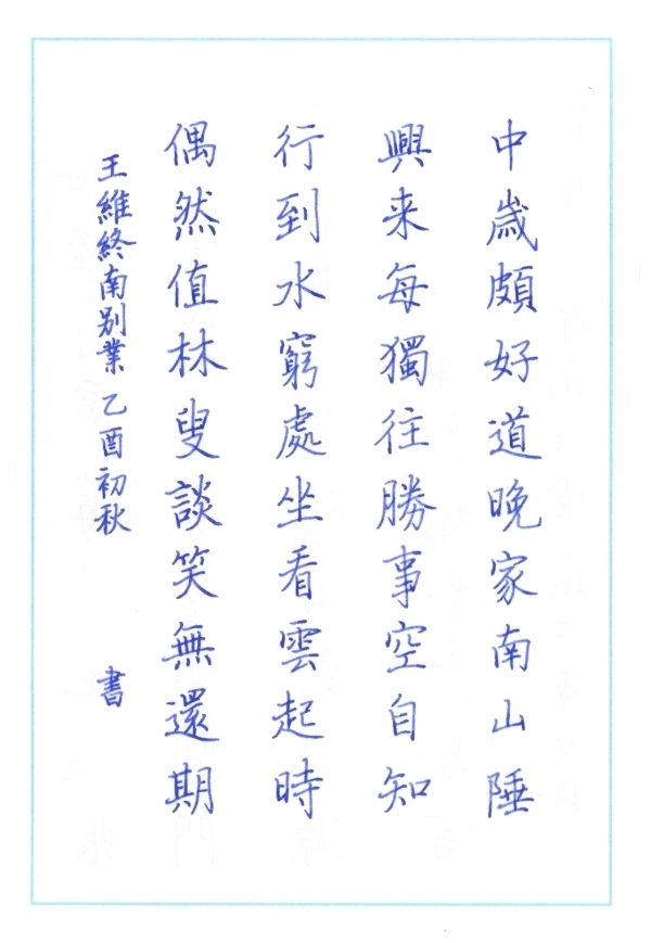 20050930_song_poem_03.jpg