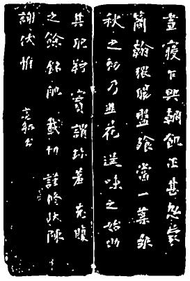 jiuhua-hao.JPG