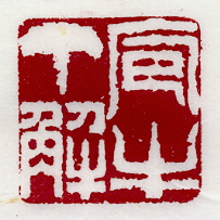 掃瞄0018.jpg