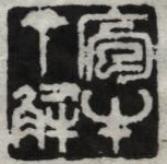 庖丁解牛.jpg
