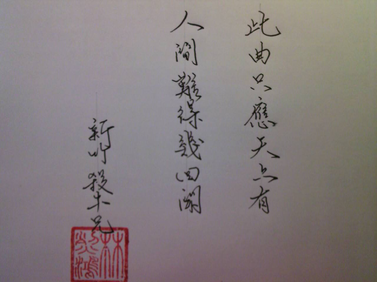 05112310272300.JPG
