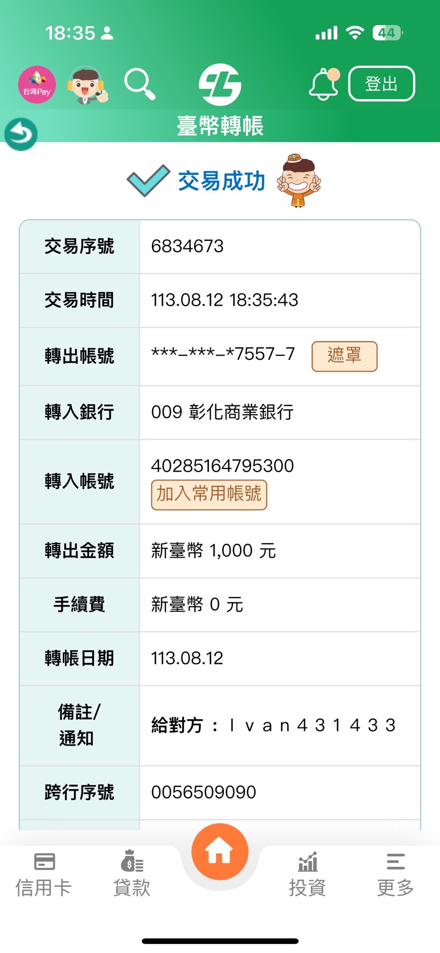S__300507290.jpg