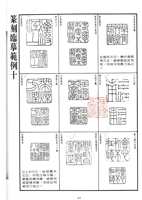 臨摹10-2.jpg