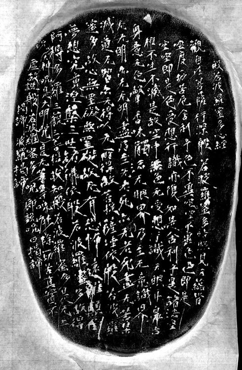 心经.JPG