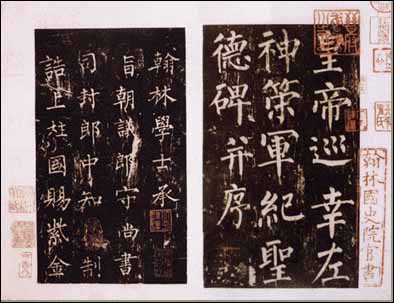 柳公权.jpg