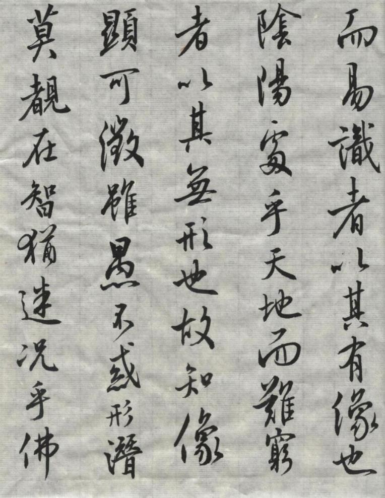 大王聖教序三.jpg