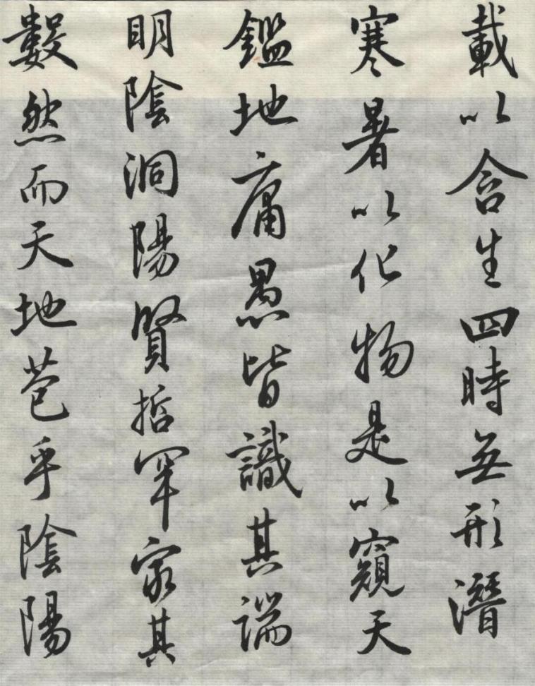 大王聖教序二.jpg