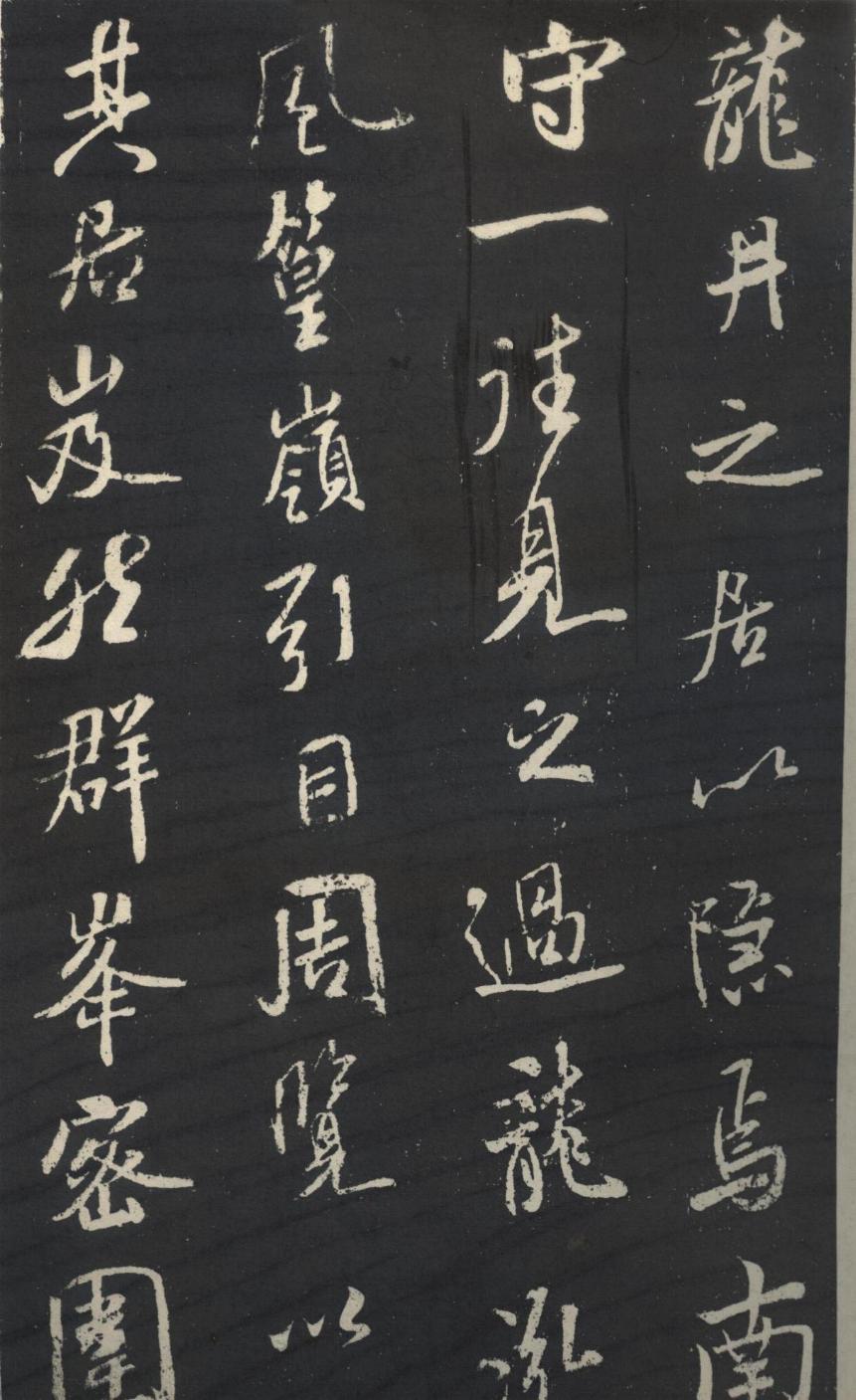 方圓庵記3.jpg