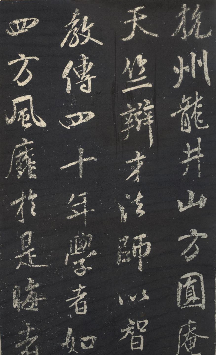 方圓庵記.jpg