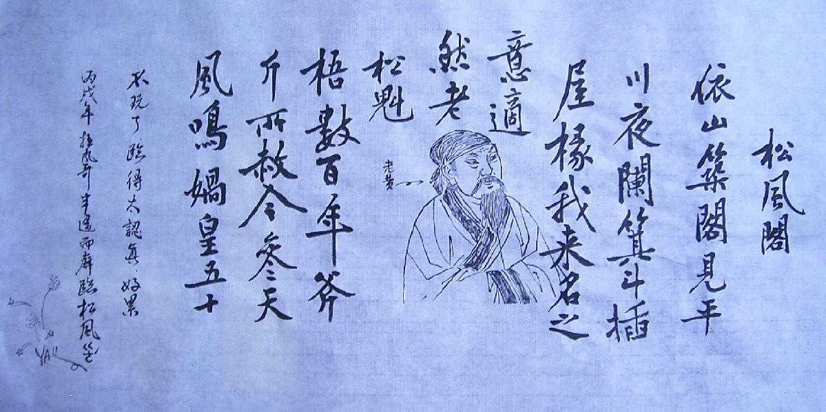 松風閣.jpg