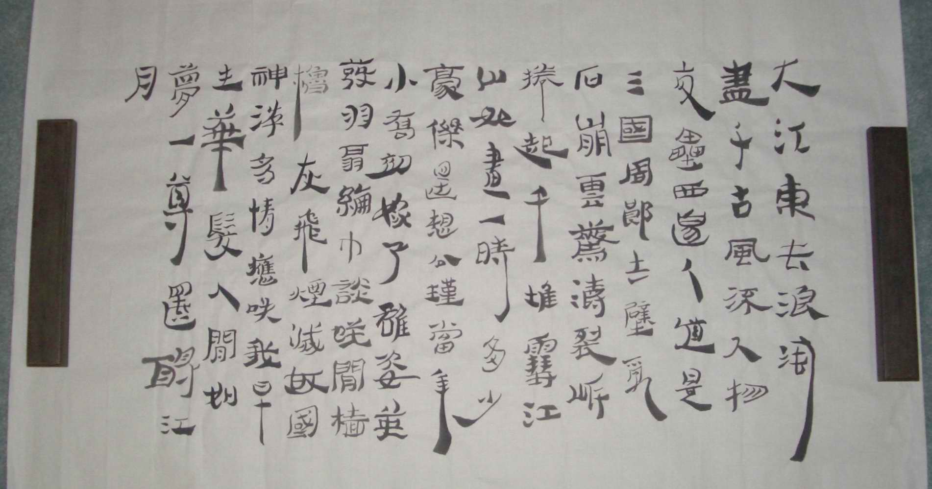aa漢簡1.jpg