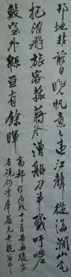 臨王鐸2.jpg