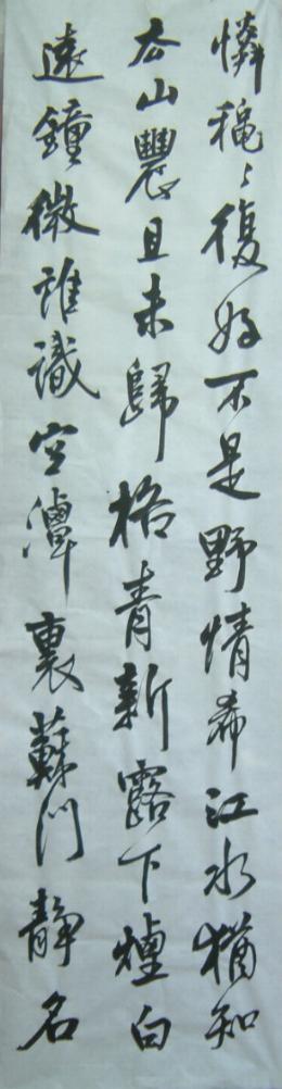臨王鐸4.jpg