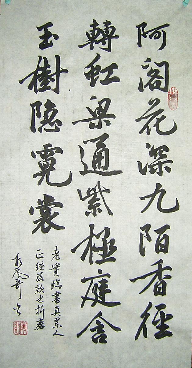 黃庭堅大字行書 011.jpg
