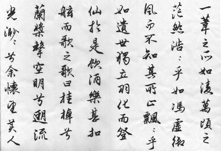 赤壁賦-02.jpg