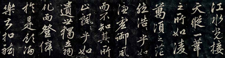 前赤壁賦-02.jpg