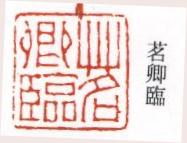 雲樓手集1.jpg