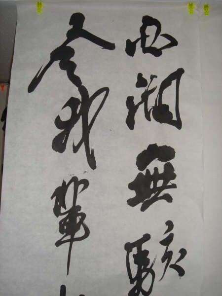 臨王鐸條幅 3.jpg