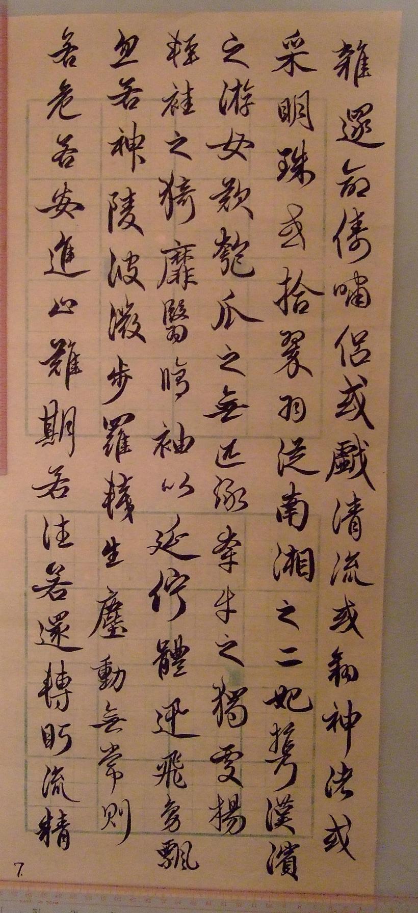 20060925_bambooderound_p07.jpg