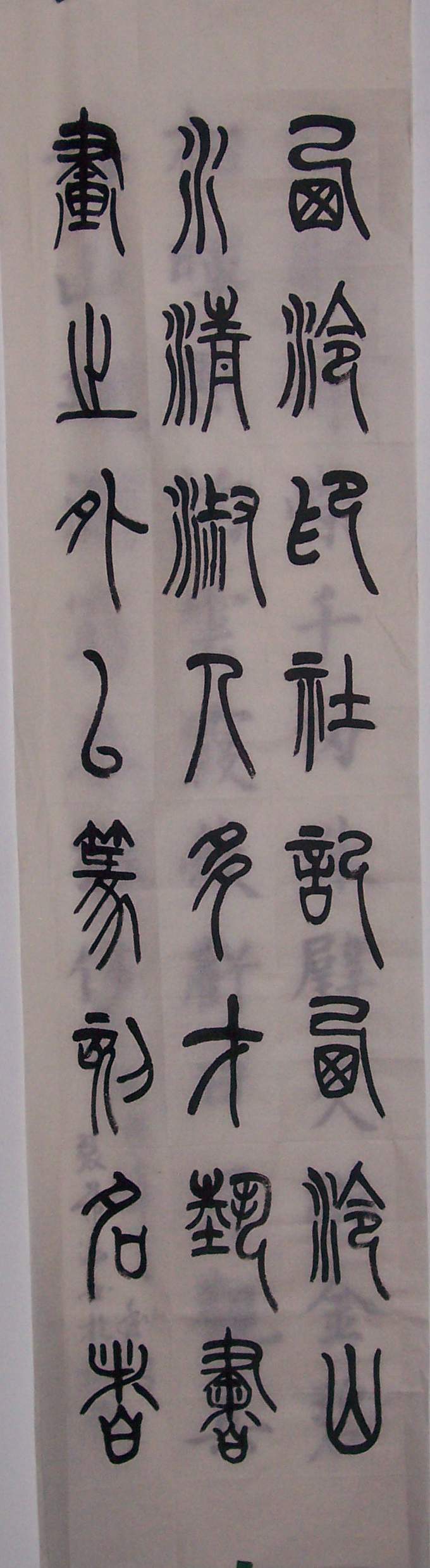 吳昌碩1.JPG