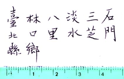 Nop台北林口.jpg