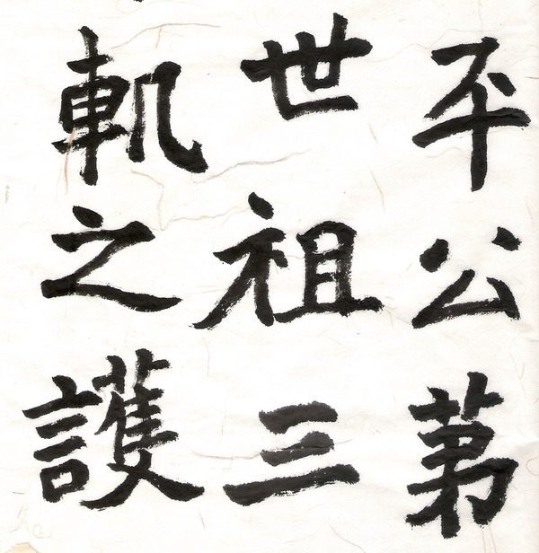 張猛龍9.jpg