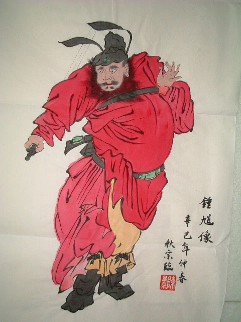 鍾馗.JPG