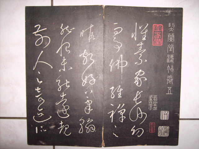 契蘭堂本懷素自敘帖 001.jpg