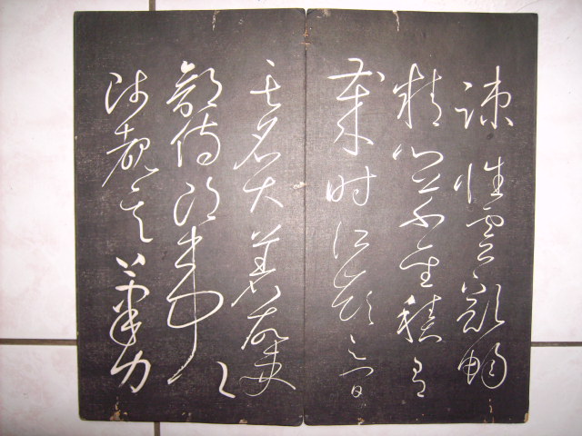 契蘭堂本懷素自敘帖 005.jpg