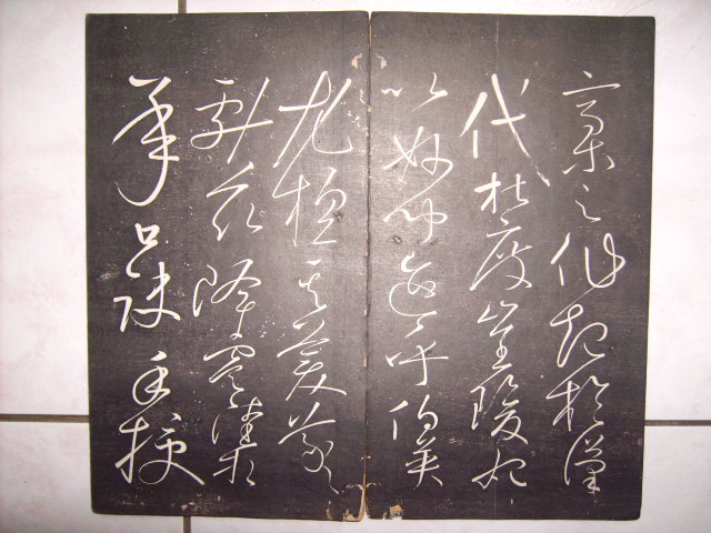 契蘭堂本懷素自敘帖 007.jpg