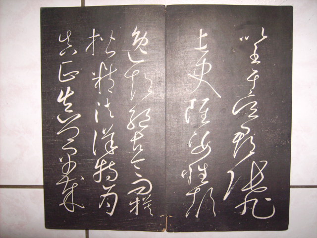 契蘭堂本懷素自敘帖 008.jpg