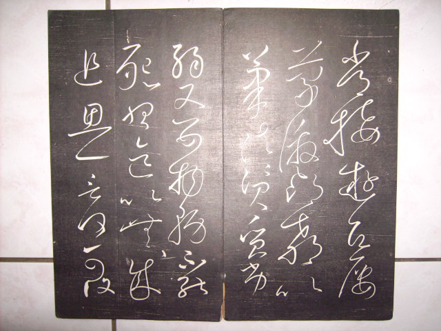 契蘭堂本懷素自敘帖 009.jpg